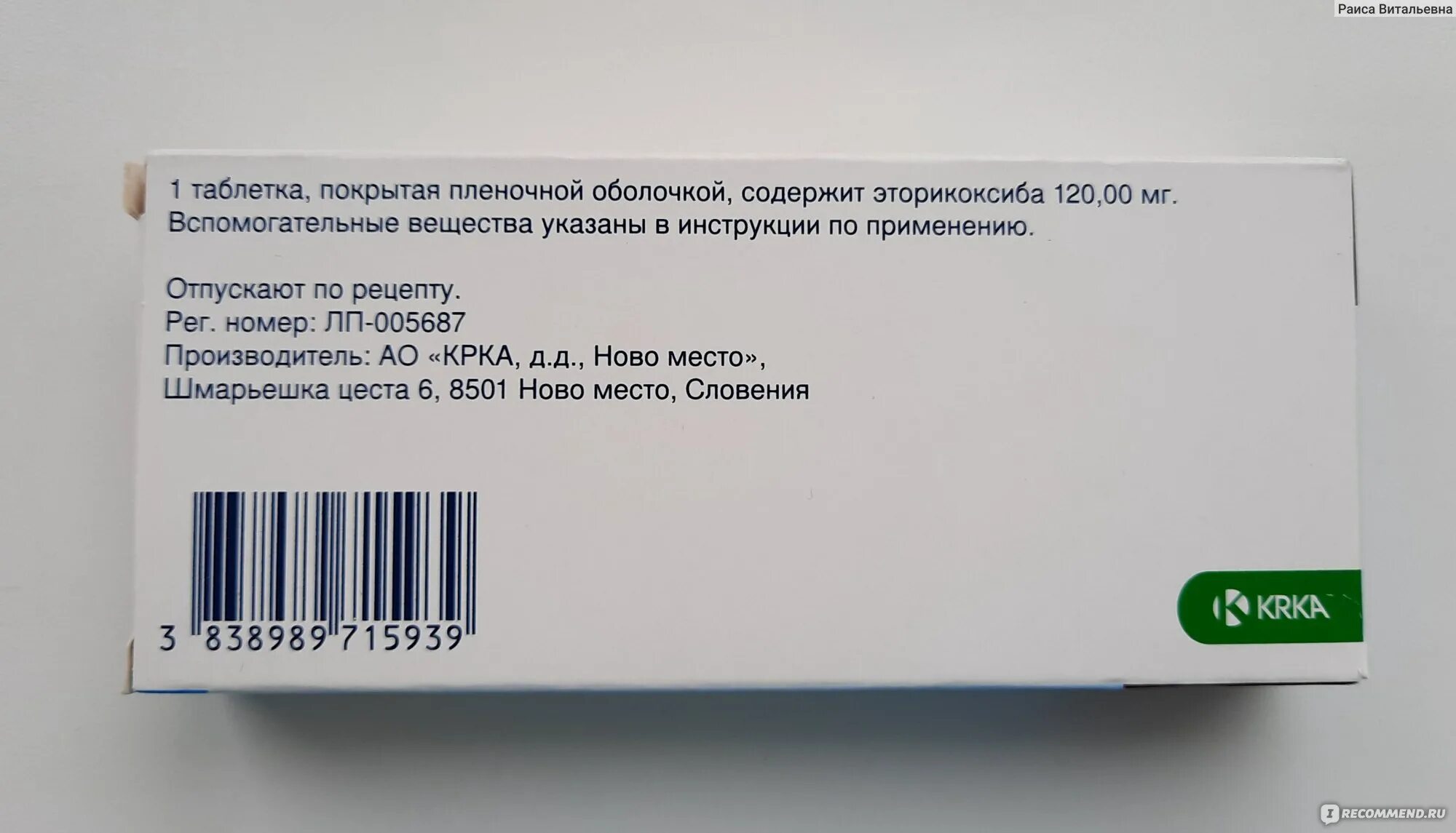 Эторелекс таблетки инструкция 90мг. Таблетки эториакс 90. Эториокс. Таблетки эториакс 90 аналоги. Эториакс 60мг таблетки.