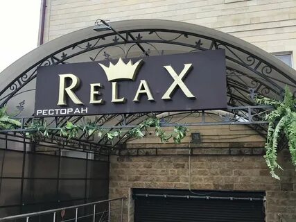 Ресторанчик мага