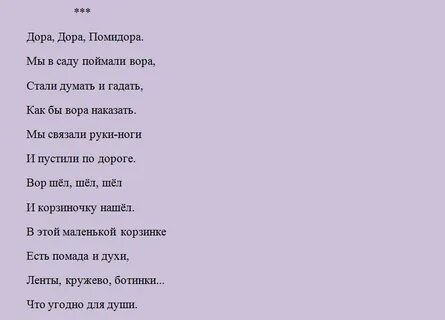 Песни доры