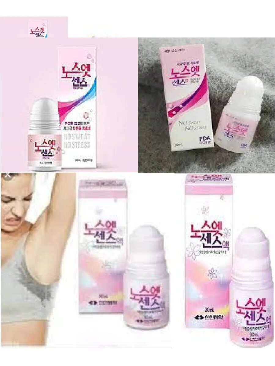 Медицинский дезодорант no sweat no stress 30ml. Корейские дезодоранты для женщин. Дезодорант роликовый лесная свежесть bioaqua. Корейский антиперспирант no sweat. No sweet no stress корея корейский лечебный антиперспирант.