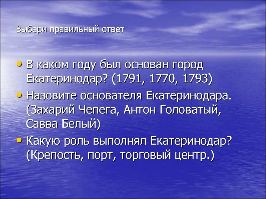 Сколько лет будет краснодару. Екатеринодар проект. Екатеринодар презентация. Основание города Краснодара. Сообщение о Екатеринодаре.