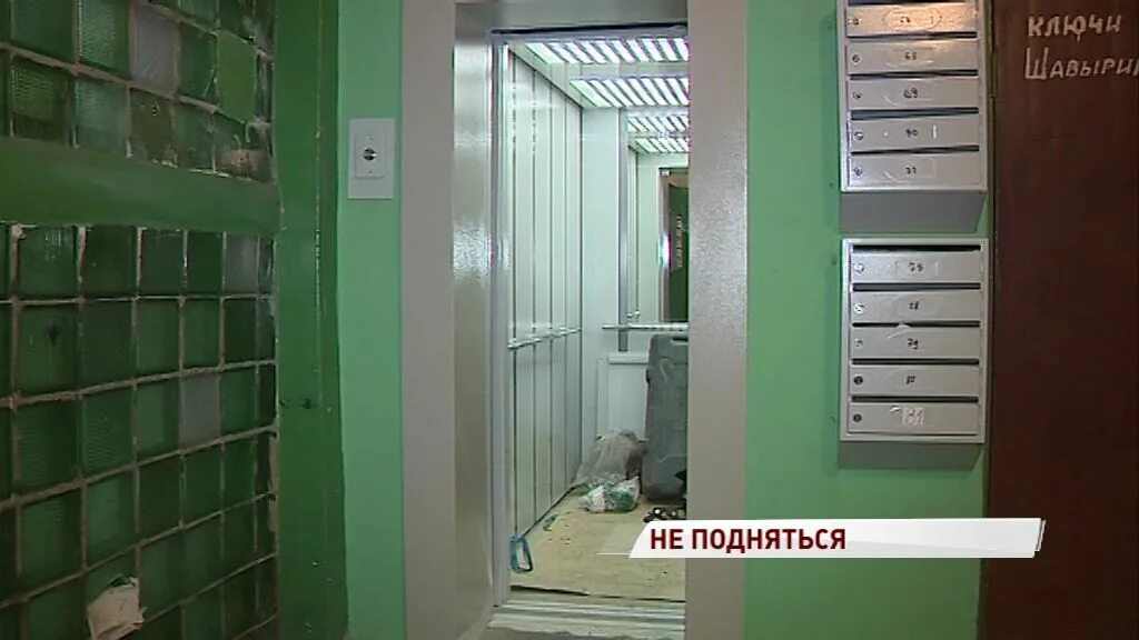 Почему лифт проезжает этаж. Лифт 1 й этаж. пролетарская 290а лифт. лг-606-4а лифты. ленина 522а лифт.
