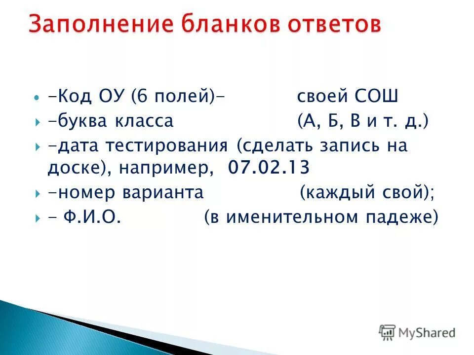 Тестирование дата. Тестирование дата