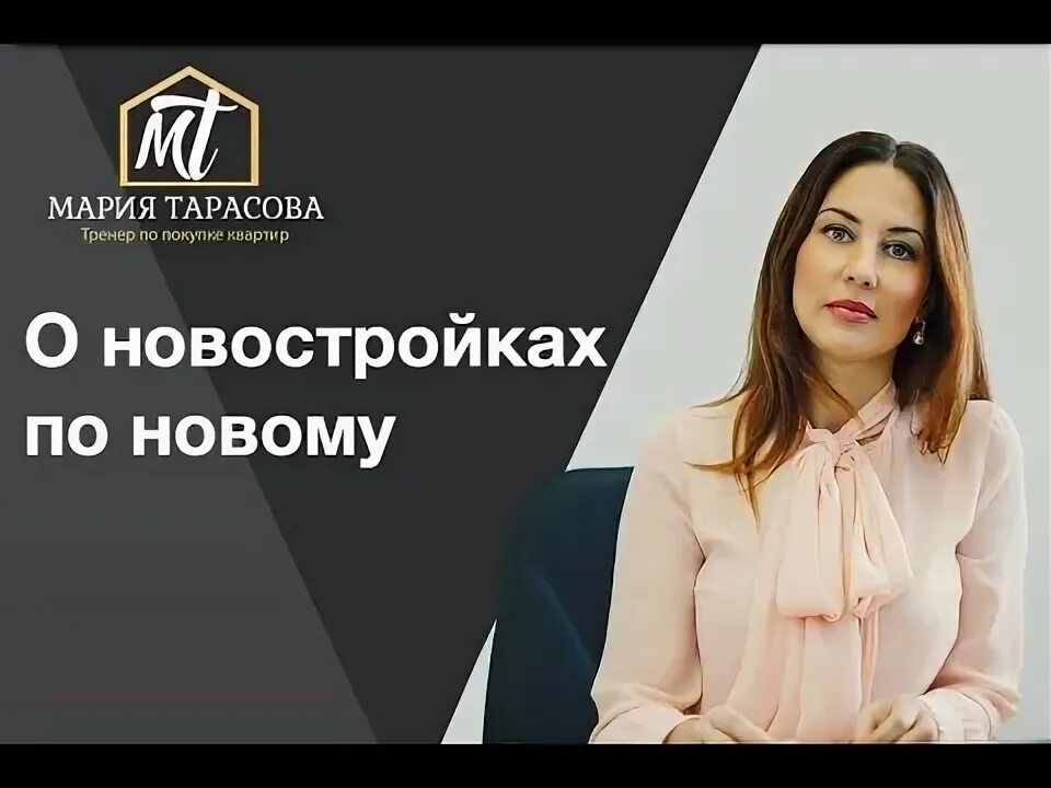 Ан марии тарасовой. Агентство недвижимости марии тарасовой логотип. Агентство недвижимости марии тарасовой логотип. Агентство марии тарасовой. Агентство марии тарасовой.