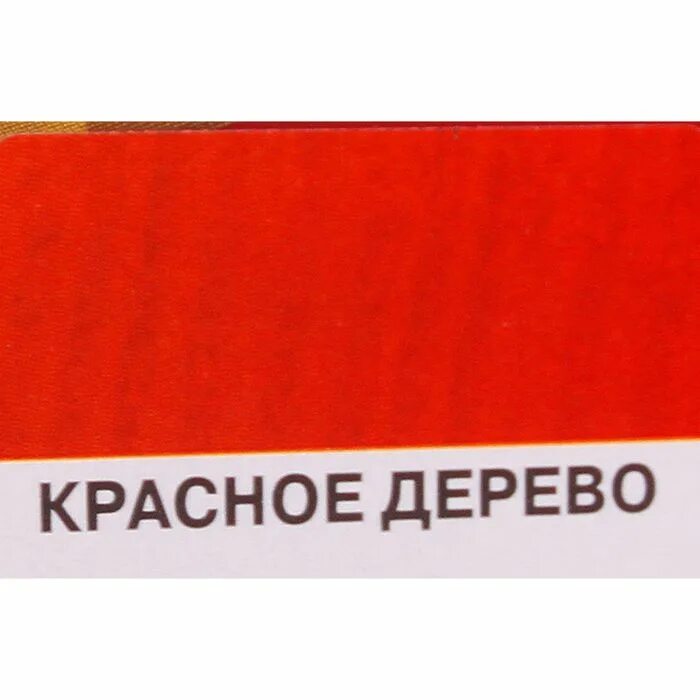 Красное дерево подгон. Акватекс Экстра пропитка для древесины, красное дерево. Красное дерево покрытие для дерева. Пропитка для дерева красное дерево. Красное дерево логотип.