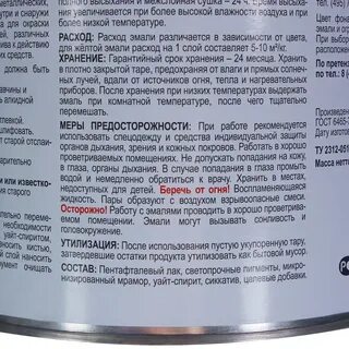 Эмаль температура