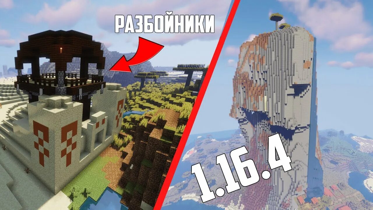 Лучший сид для хардкора. Топ 5 сидов в майнкрафт. страшные сиды в майнкрафт. сиды для майнкрафт 16.4. мистика в майнкрафте сиды.