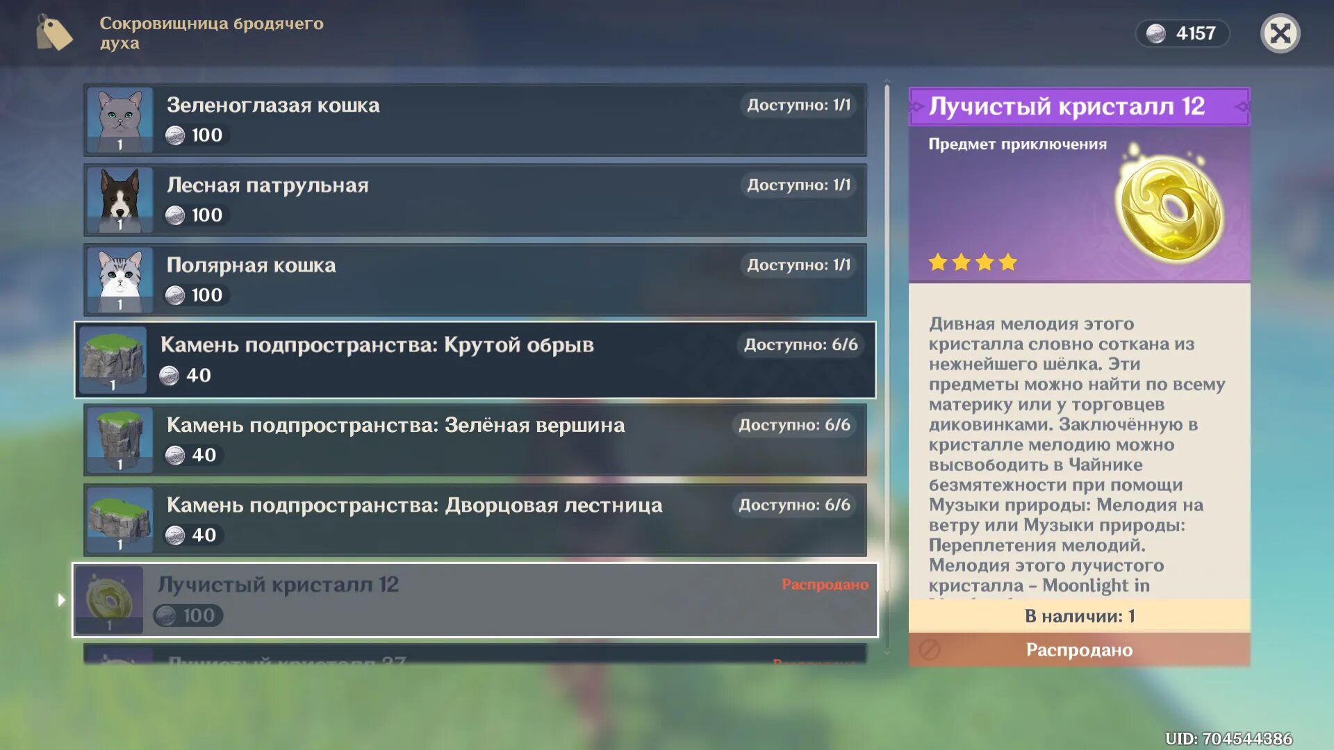 Геншит Импакт чайник. Чайник безмятежности Геншин. Проигрыватель в чайнике в Genshin Impact. Пухляш Геншин Импакт чайник безмятежности. Геншин чайник уровень доверия