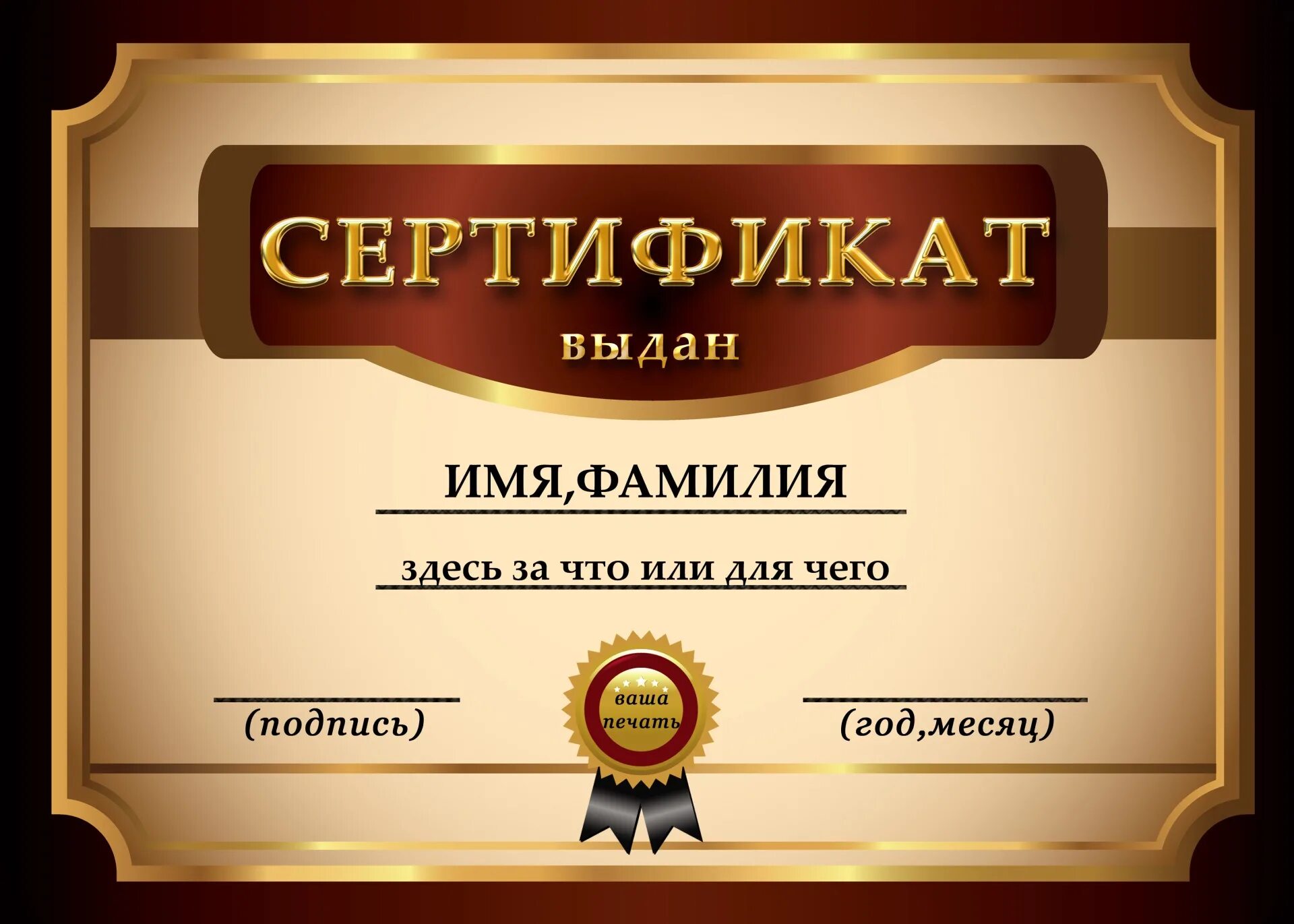 Сертификат на миллион рублей. Сертификат на выигрыш. Сертификат на миллион. Сертификат на 1000000 рублей.