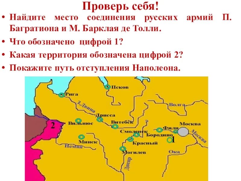 1 соединение в армии