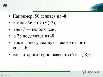 Алу целых чисел