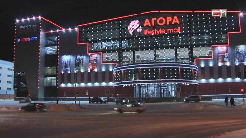 Агора сургут. ТРЦ Агора Сургут. Агора кинотеатр Сургут. ТРЦ Агора Сургут бизнес центр. Нфс Сургут ТЦ Агора.