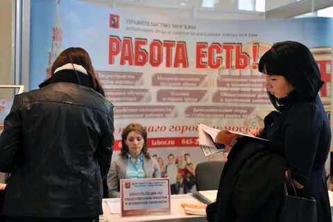 Трудоустройство на работу безработных