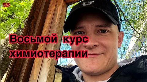 Курс 8 декабря