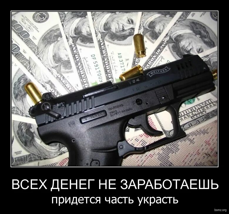 приходится воровать