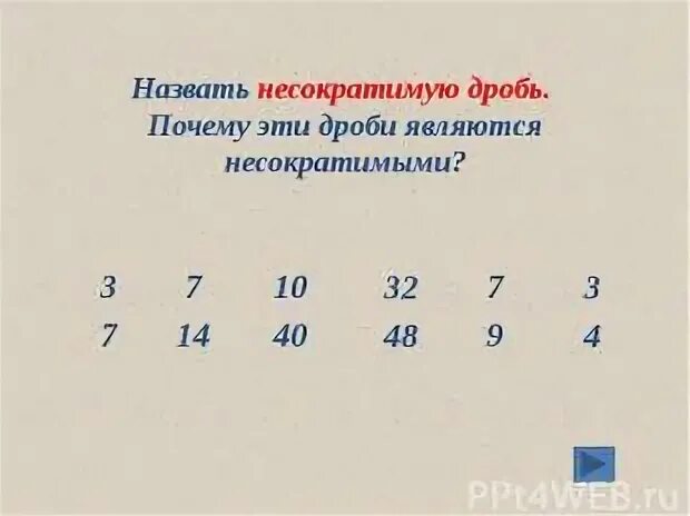 2 1 в несократимом виде