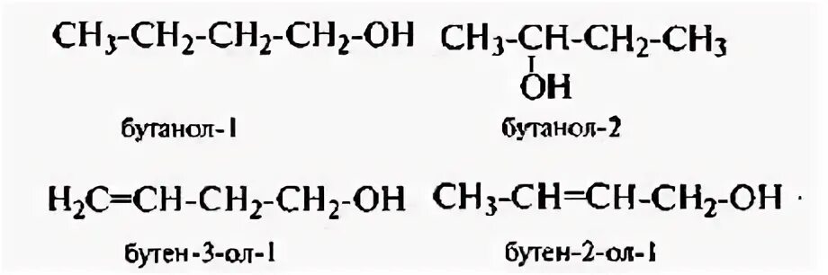 Бутен 2 бутанол 2 реакция. Бутен 2 бутанол. Бутанол 2 формула. Бутен в бутанол. Бутанол-1 структурная формула.