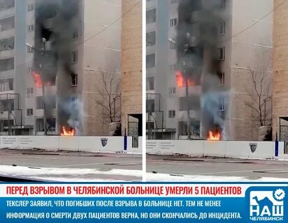 Перед взрывом