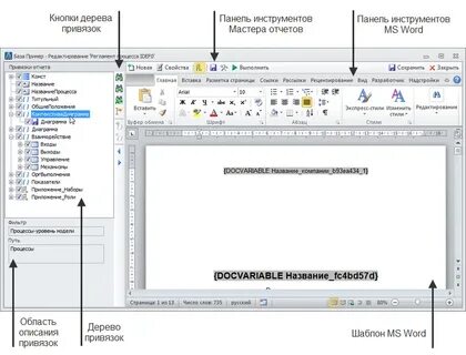 Отчет в ms word