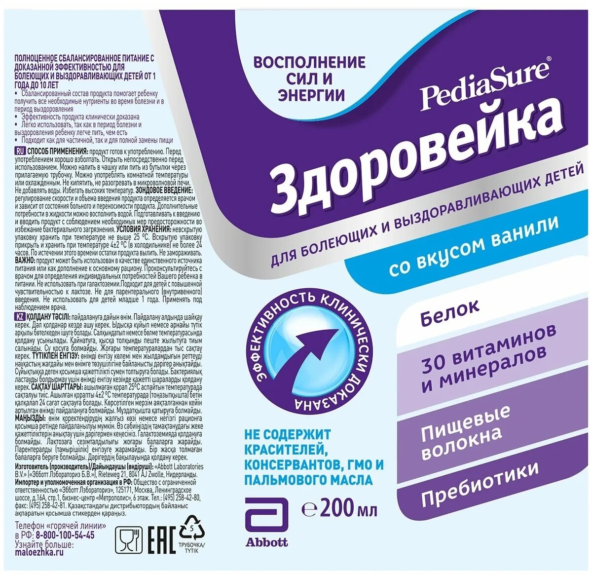 Nestogen 300 + 300. Смеси на основе гидролизата белка. Можно ли молоко 3 месячному ребенку давать. Состав малоежки педиашур. Детская молочная смесь для набора веса.