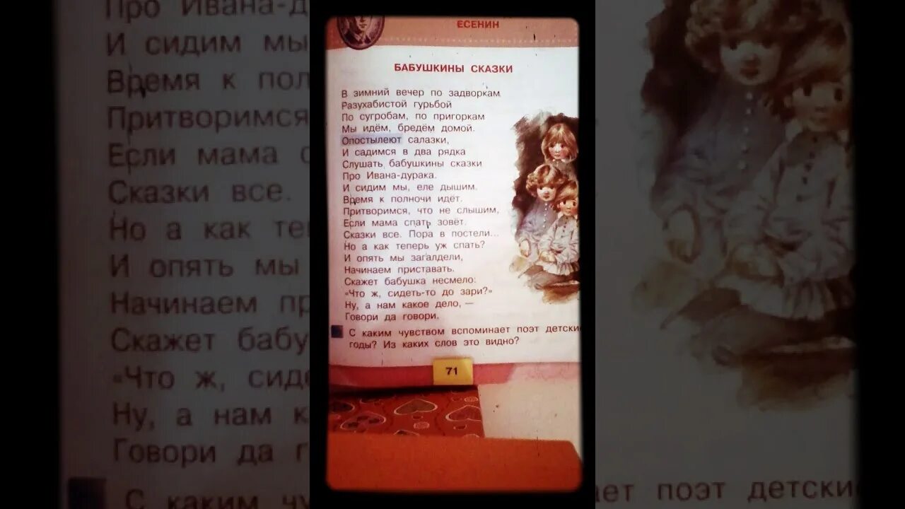 Как выучить стих бабушкины сказки. Бабушкины сказки есенин. стихотворение есенина бабушкины сказки. бабушкины сказки есенин читать. как выучить стихотворение бабушкины сказки.