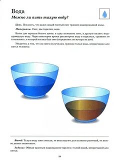 Схемы опытов старшая группа