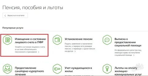 Размер пенсии по снилс