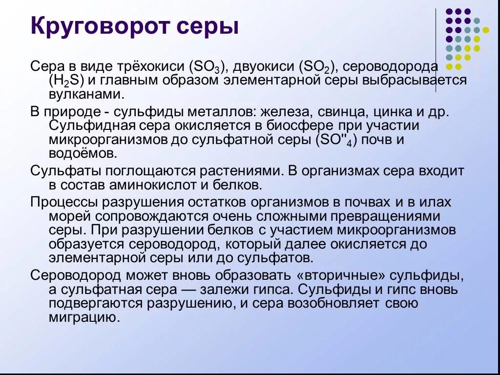 Сероводород на дне черного моря. Модель сероводорода. Сероводород. Химические свойства сероводорода таблица. Домашний сероводород.