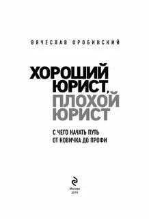 Книги по юриспруденции для начинающих