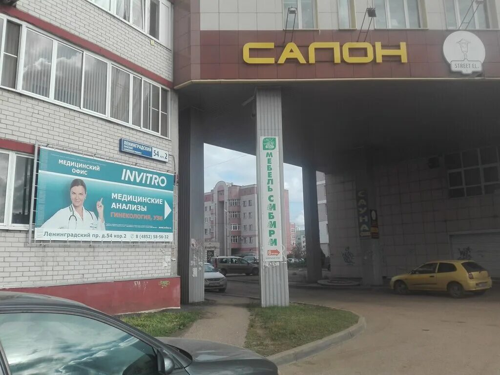 Ленинградский проспект 54 к 2 ярославль. Ленинградский 54а ярославль. Ленинградский проспект 52 к2 ярославль. Ленинградский 54а ярославль. Ленинградский проспект 52 к2 ярославль.