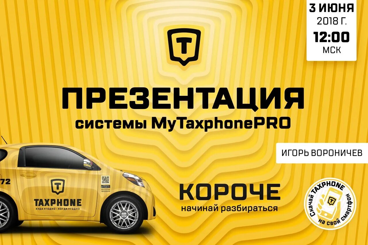 Такси хабаровск сотовые телефоны. Народное такси. такси хабаровск телефон. такси хабаровск.