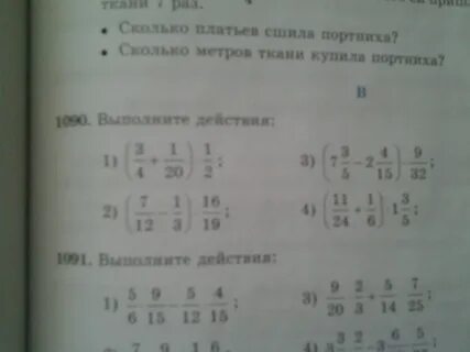 6 вторая а пятая а