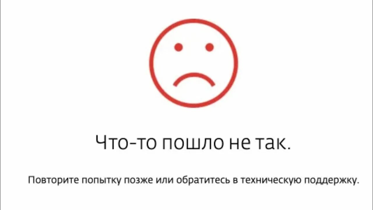 Извините что то пошло не так