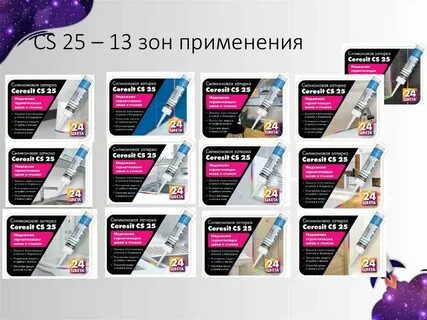 Применять зона