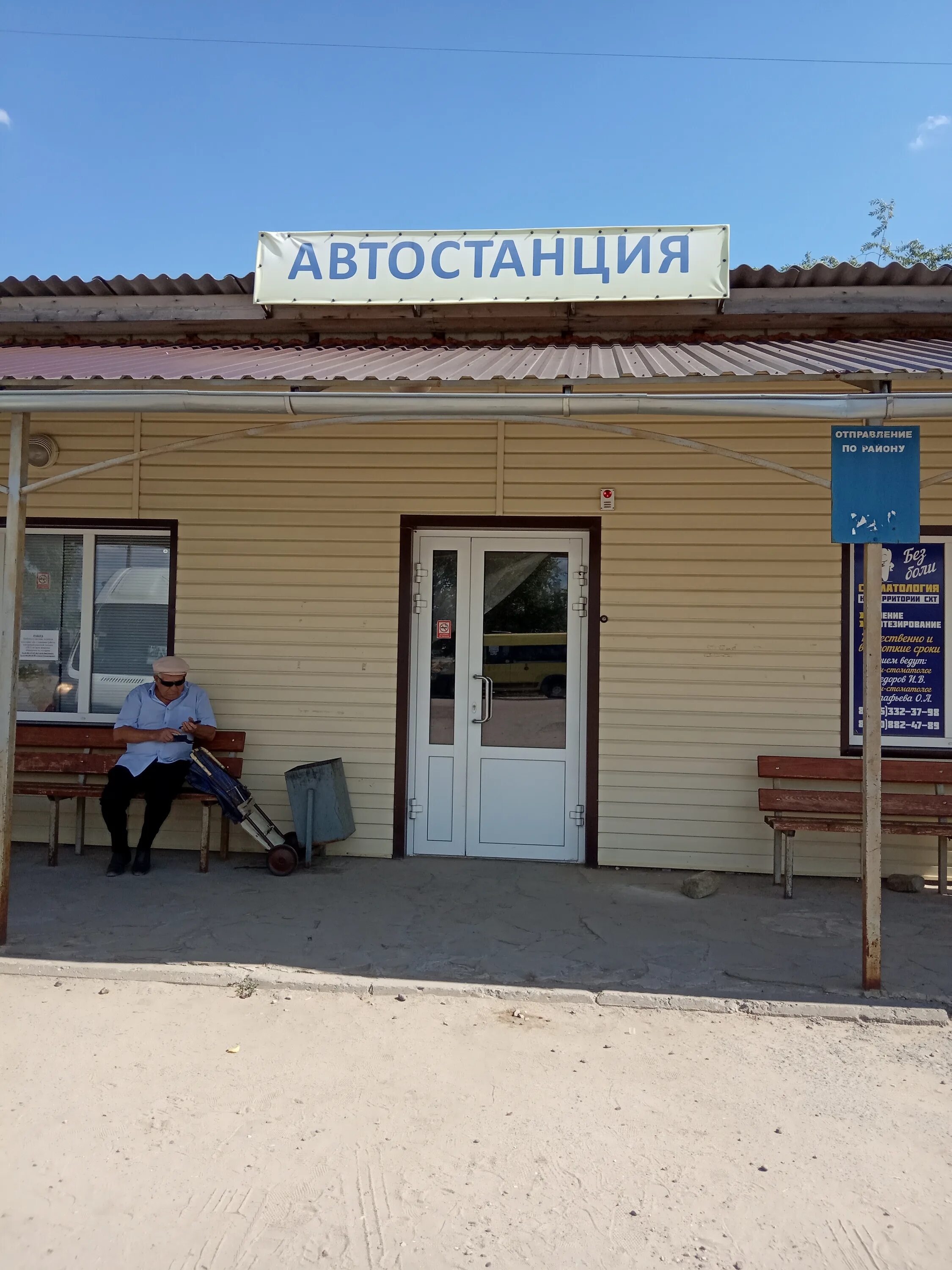 Дубовка вояж. Дубовка ул юбилейная. автостанция волгоград. автовокзал автостанция.