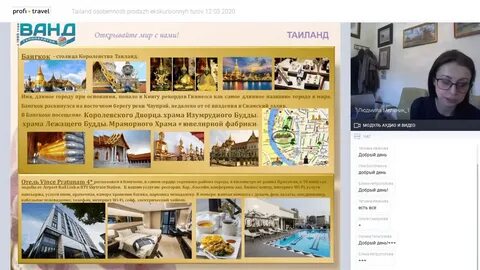 Сайт туроператора ванд