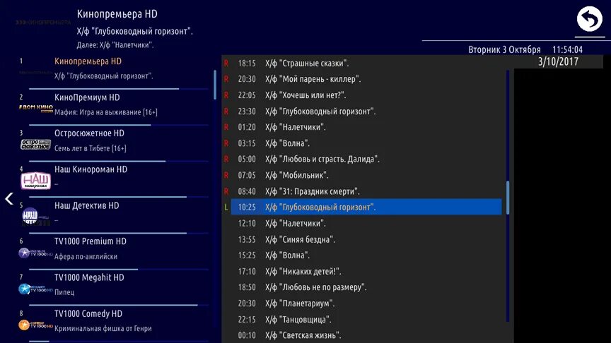 Как установить приложение кинопоиск на телевизор филипс. Ottplayer для самсунг смарт тв. ottplayer на телевизоре samsung. iptv player список каналов. плейлисты для iptv ottplayer.