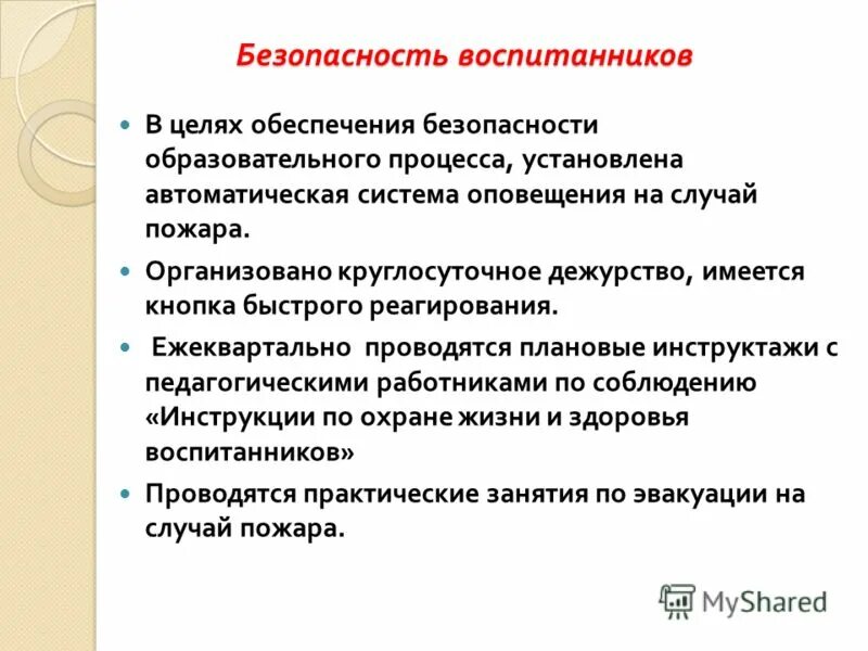 Методическое сопровождение педагогов доу. Стандарт дошкольного образования. Методическое обеспечение образовательного процесса. Слайд про доступность дошкольного образования. В целях обеспечения дошкольным образованием.