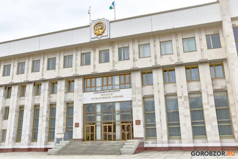 Депутат совета республики башкортостан. Парламент башкортостана. Государственное собрание – курултай рб. Депутаты курултая башкортостана. Депутаты госсобрания башкирии.