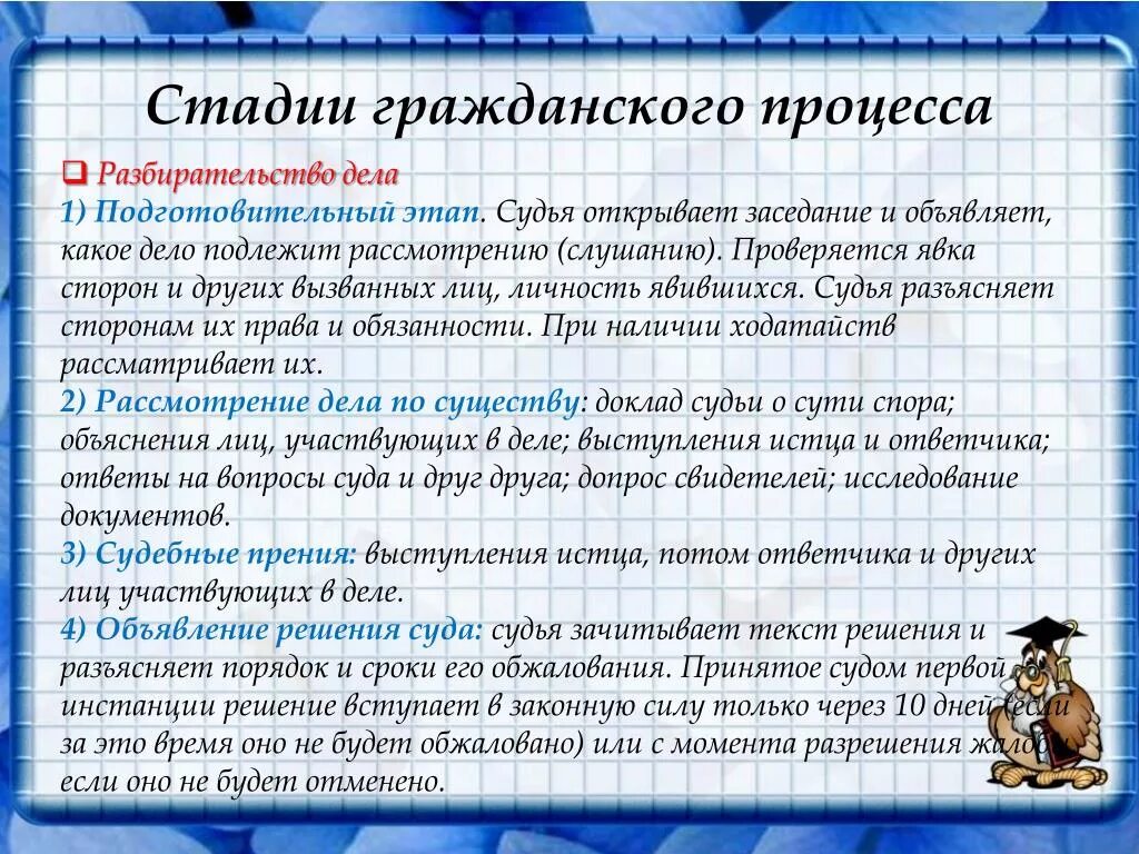 Прения сторон образец. Прения сторон в гражданском процессе образец речи. пример выступления прения сторон в суде. речь в гражданском процессе истца. речь истца в суде пример.