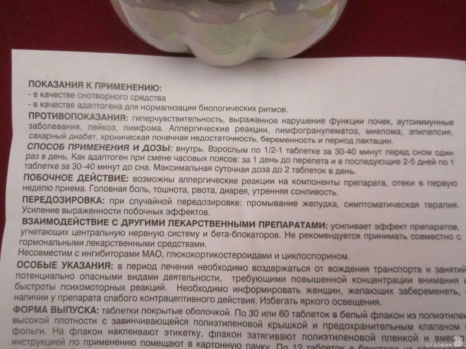 Мелатонин эвалар инструкция по применению. Мелаксен показания к применению. мелатонин таблетки для сна инструкция. гормон сна таблетки мелаксен. препарат мелатонин показания.
