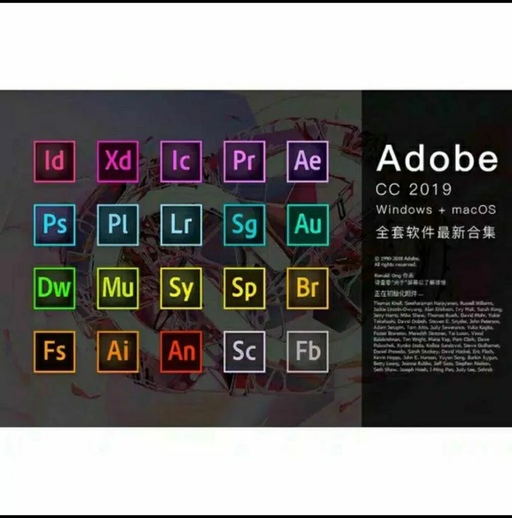 Сборник Adobe. Adobe collection. Adobe Master collection cc 2019. Adobe Master collection 2023.