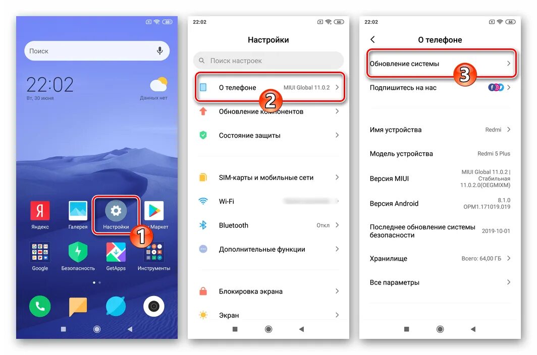 Как обновить приложение на телевизоре xiaomi. Параметры смартфона xiaomi redmi 5 plus. redmi 5 plus прошивка. экран обновления miui. редми настройки.