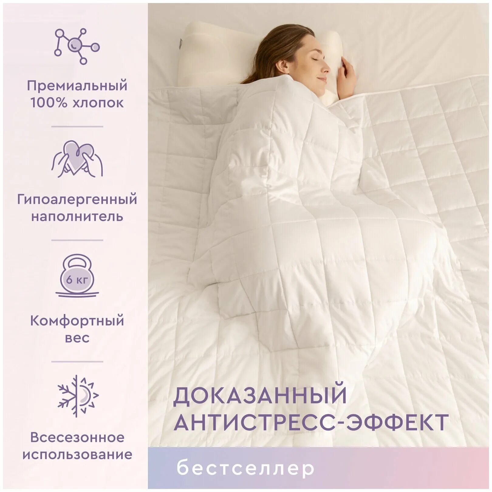 аналог одеяла beauty sleep. Beauty sleep одеяло утяжеленное. одеяло бьюти слип утяжеленное. бьюти слип одеяло утяжеленное. наполнитель для утяжеленного одеяла.