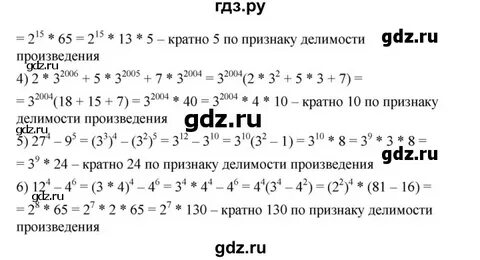 563 алгебра 8