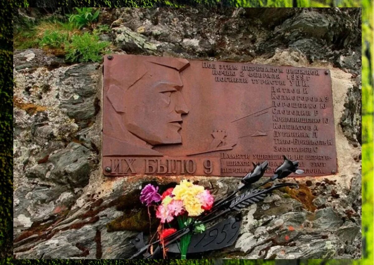 Их было 9. Табличка перевал дятлова их было 9. Золотарев перевал дятлова могила. Перевал дятлова мемориальная табличка. Их было 9.