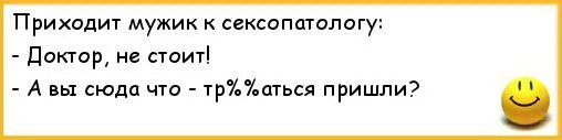 Муж не дает спать. Анекдот про спящего мужа. Жена хочет спать анекдот. Анекдот спится.