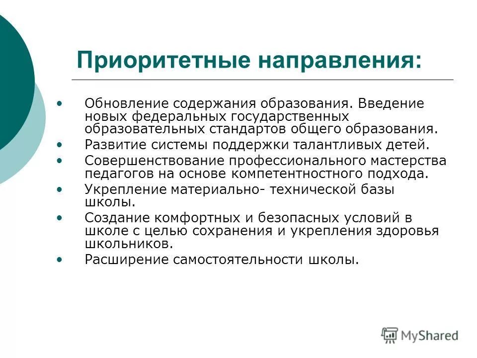совершенствование профессиональной компетентности учителя. совершенствование профессионального мастерства педагога. педагогическое мастерство учителя. совершенствование компетенций педагогических работников. совершенствование профессионального мастерства педагога.