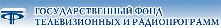 ГОСТЕЛЕРАДИОФОНД. Знак ГОСТЕЛЕРАДИОФОНД. Советское Телевидение ГОСТЕЛЕРАДИОФОНД. ГОСТЕЛЕРАДИОФОНД архив Телевидение.