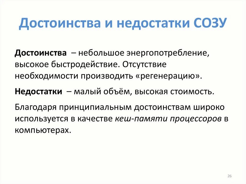 Недостаточно памяти. Недостаточно памяти для загрузки страницы. Недостаточно оперативной памяти. Ассоциативная структура кэш памяти. Дефицит памяти.